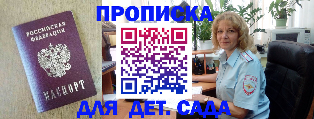 временная регистрация купить в Козьмодемьянске